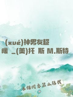 學(xué)神男友超暖寵